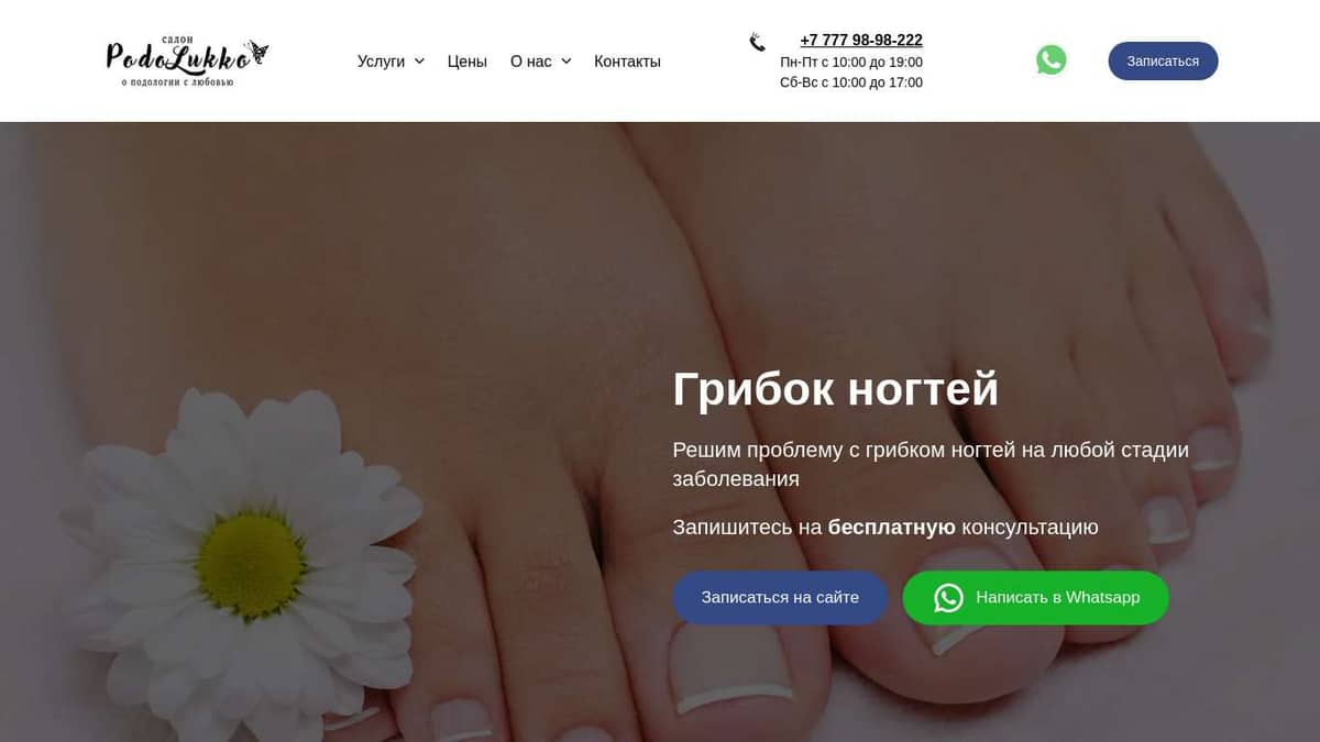 Лечение грибка ногтей на ногах и руках в Усть-Каменогорске